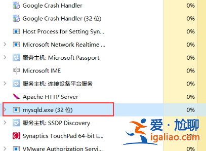 win10系統(tǒng)安裝MYSQL端口被占用?? win10系統(tǒng)安裝MYSQL端口被占用??
