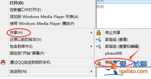 Win10下設(shè)置共享文件夾的方法？