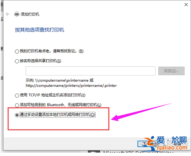 如何添加添加打印機(jī)？Win10系統(tǒng)下添加打印機(jī)方法？