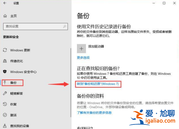 win11系統自帶備份功能怎么使用？