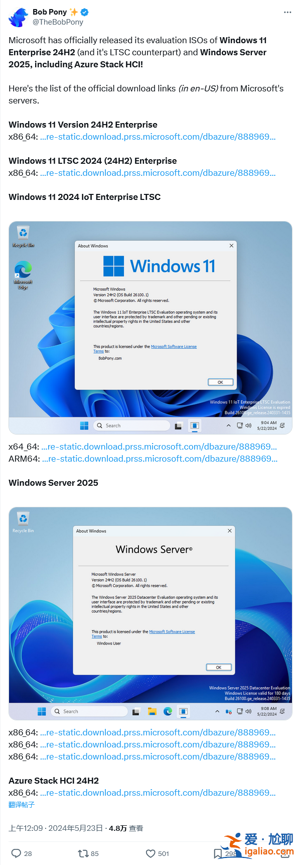 微軟Win11 IoT 企業 LTSC 2024 更新：擴展可移動包至 36 個、90？