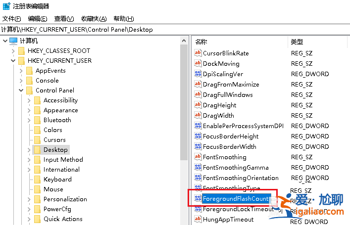 Win10電腦任務欄圖標一閃一閃的提示消息是什么情況?? Win10電腦任務欄圖標一閃一閃的提示消息是什么情況??