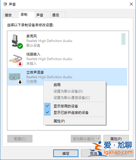 Win10如何使用“語(yǔ)音錄音機(jī)”進(jìn)行內(nèi)錄?? Win10如何使用“語(yǔ)音錄音機(jī)”進(jìn)行內(nèi)錄??