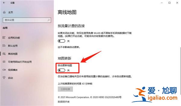 Win10電腦設置自動更新地圖的方法？？