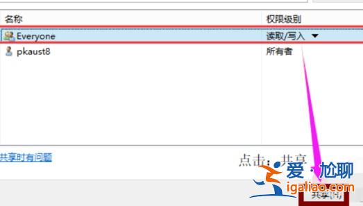 Win10下設(shè)置共享文件夾的方法？