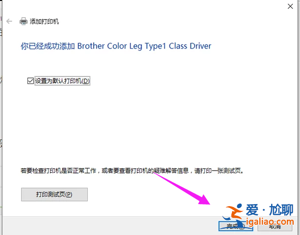 如何添加添加打印機(jī)？Win10系統(tǒng)下添加打印機(jī)方法？