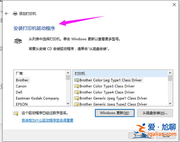 如何添加添加打印機(jī)？Win10系統(tǒng)下添加打印機(jī)方法？