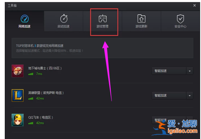 Win10系統下英雄聯盟進不了游戲怎么辦？？