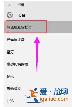 如何添加添加打印機(jī)？Win10系統(tǒng)下添加打印機(jī)方法？