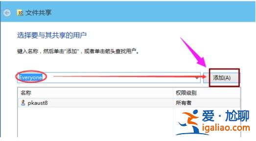 Win10下設(shè)置共享文件夾的方法？