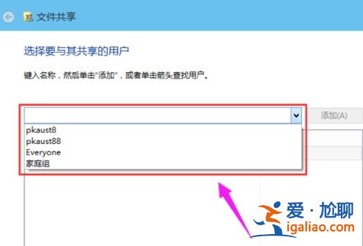 Win10下設(shè)置共享文件夾的方法？