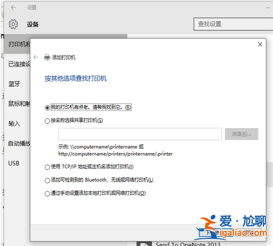 如何添加添加打印機(jī)？Win10系統(tǒng)下添加打印機(jī)方法？