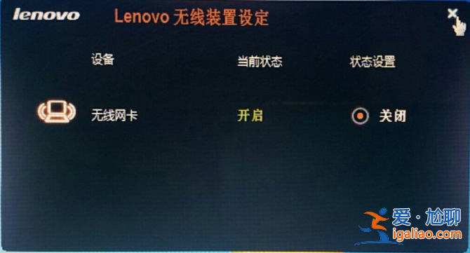 win11電腦無線網卡連接找不到無線信號的解決方法！？