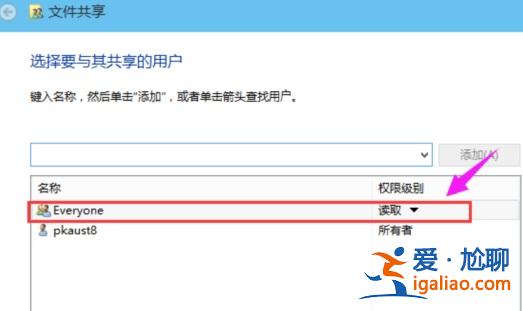 Win10下設(shè)置共享文件夾的方法？