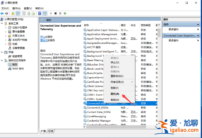 win11系統服務主機本地系統網絡受限怎么解決? win11系統服務主機本地系統網絡受限怎么解決?