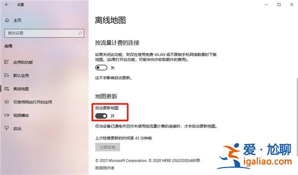 Win10電腦設置自動更新地圖的方法？？