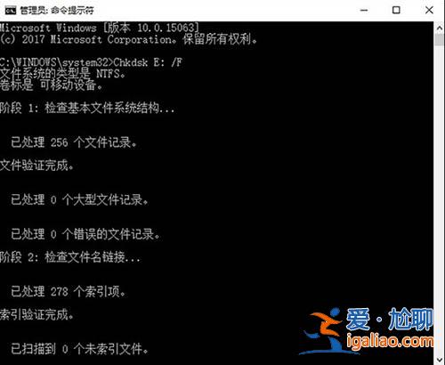 win10磁盤無法訪問該怎么辦？？