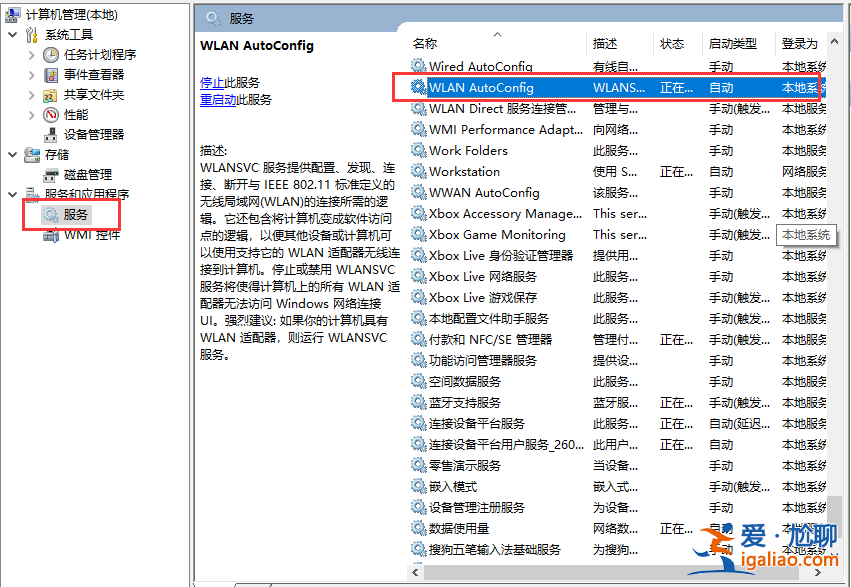 win11電腦無線網卡連接找不到無線信號的解決方法！？
