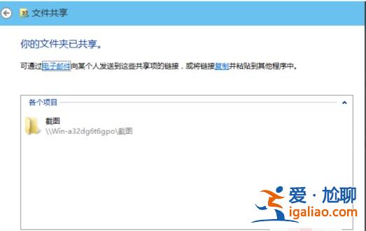 Win10下設(shè)置共享文件夾的方法？