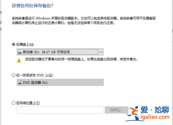 win11系統自帶備份功能怎么使用？