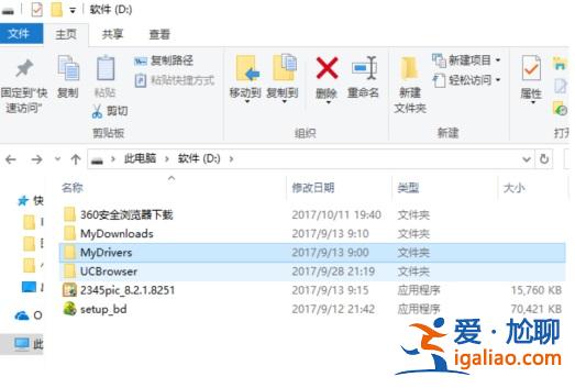 Win10下設(shè)置共享文件夾的方法？