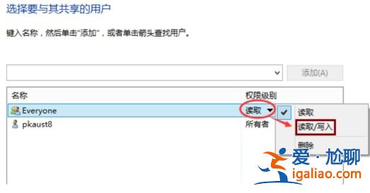 Win10下設(shè)置共享文件夾的方法？