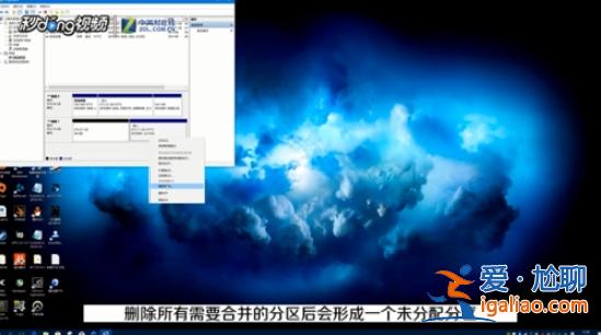 win10系統如何合并分區c盤？？