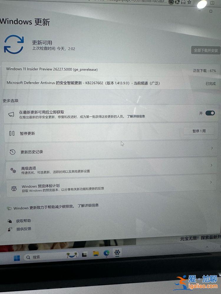 微軟發布 Win11 Canary 26227 預覽版更新：改進 Copilot、加入新？