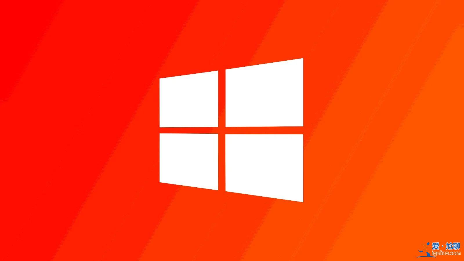 微軟宣布 6 月停止支持 Win10 21H2 企業(yè)版等更新,建議用戶升級? 微軟宣布 6 月停止支持 Win10 21H2 企業(yè)版等更新,建議用戶升級?