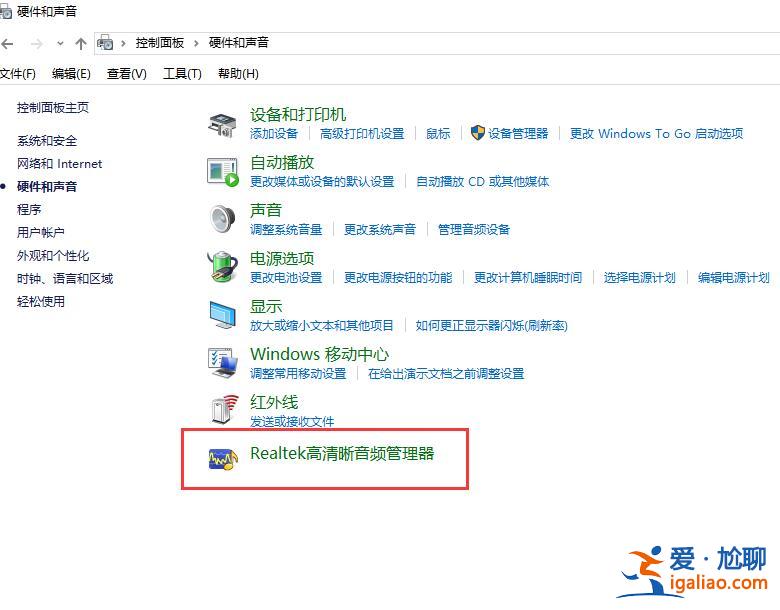 win10系統(tǒng)顯示未插入揚(yáng)聲器耳機(jī)怎么辦？？