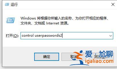 Win10怎么永久關閉電腦開機的用戶登陸？？