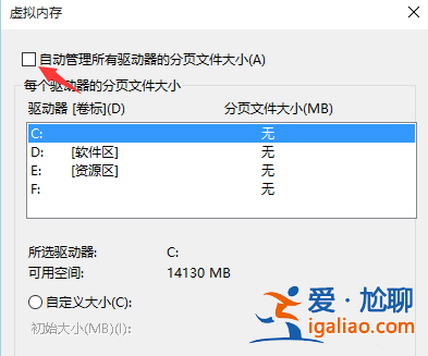 Win10系統(tǒng)如何刪除虛擬內(nèi)存文件？