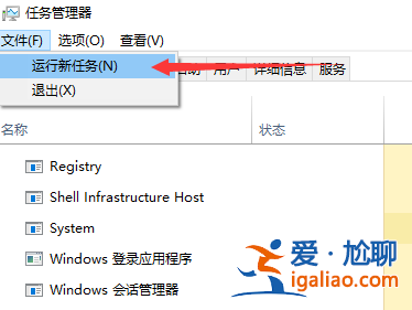 詳解win10如何重啟資源管理器？