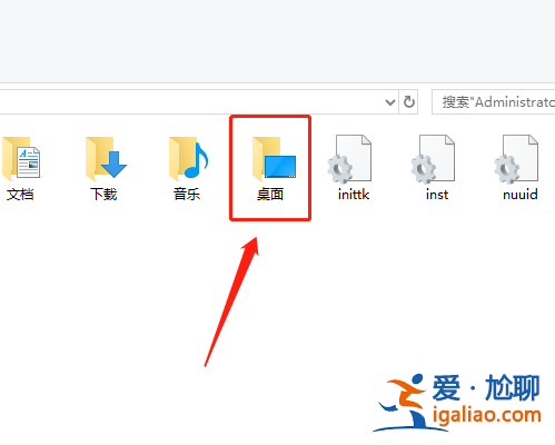 win10系統桌面文件在c盤哪個文件夾？