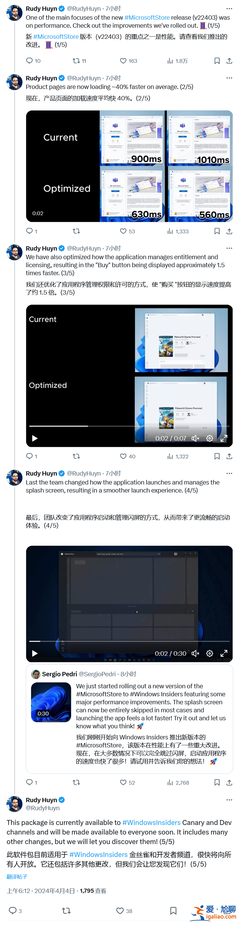 微軟邀請用戶測試新版 Win11 應用商店：頁面加載平均提速 40% 以？