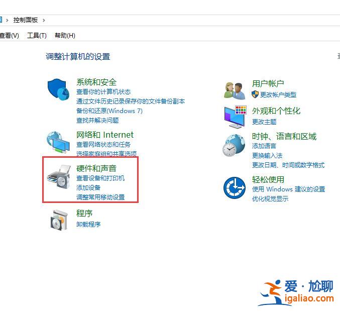 win10系統(tǒng)顯示未插入揚(yáng)聲器耳機(jī)怎么辦？？
