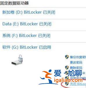 win10電腦Bitlocker無法加密怎么解決?? win10電腦Bitlocker無法加密怎么解決??