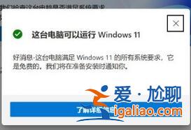 Thinkpad可以安裝Win11嗎？Thinkpad升級Win11教程？