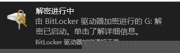 win10電腦Bitlocker無法加密怎么解決?? win10電腦Bitlocker無法加密怎么解決??