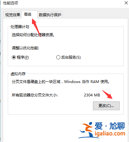 Win10系統(tǒng)如何刪除虛擬內(nèi)存文件？