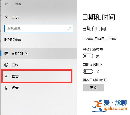 win10怎么打開已禁用輸入法圖標(biāo)？？