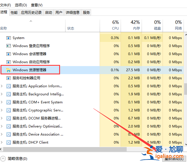詳解win10如何重啟資源管理器？