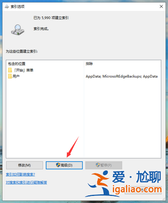 win10系統任務欄搜索框沒反應怎么辦？？