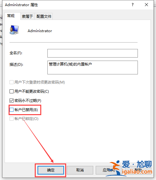 win10系統賬戶被停用導致進不了系統怎么辦？？