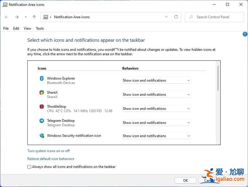 Win11如何管理和顯示所有系統(tǒng)托盤圖標(biāo)?? Win11如何管理和顯示所有系統(tǒng)托盤圖標(biāo)??