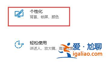 Win10關閉自動鎖屏但是沒有效果怎么辦？？