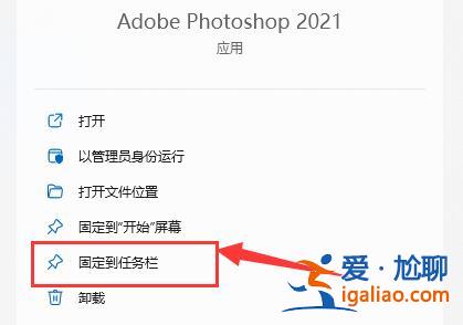 Win11工具欄怎么添加軟件-Win11工具欄添加教程？