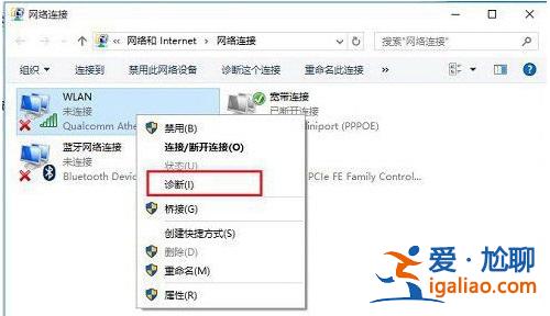 Win10網(wǎng)絡(luò)設(shè)置中沒有wlan選項？？