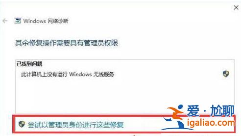 Win10網(wǎng)絡(luò)設(shè)置中沒有wlan選項？？