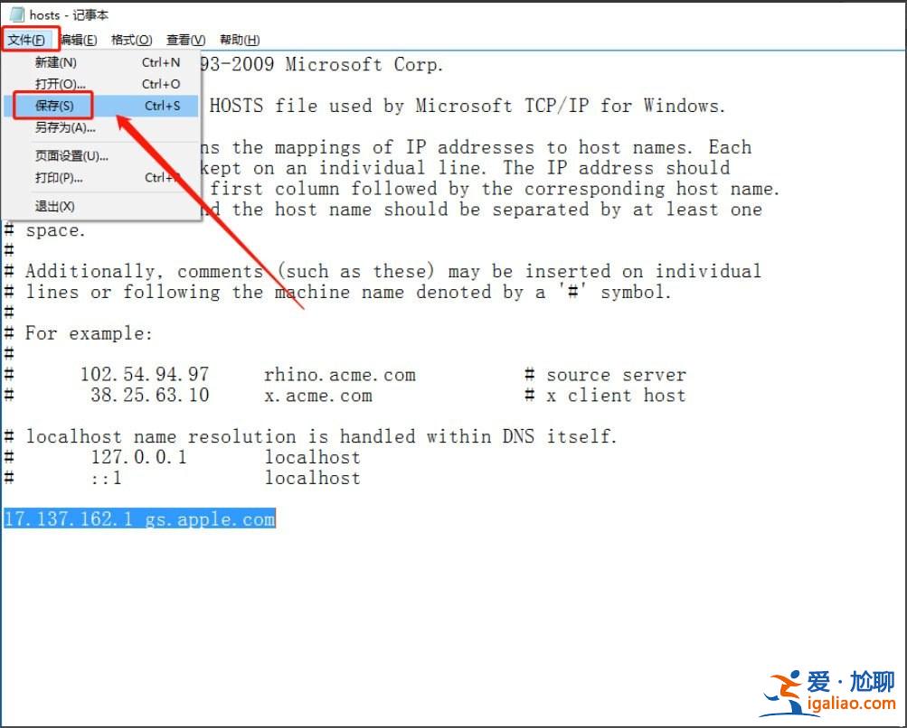 Win10系統(tǒng)蘋果手機恢復(fù)固件時出現(xiàn)3194錯誤應(yīng)該怎樣操作？？